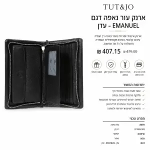 ארנק עור נאפה דגם עדן – מרווח ואיכותי עם רוכסן